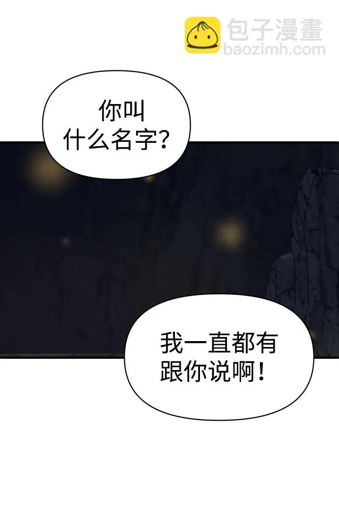 [第2话] 袭击（1） 第143页