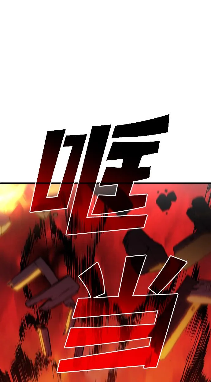 [第2话] 袭击（1） 第145页