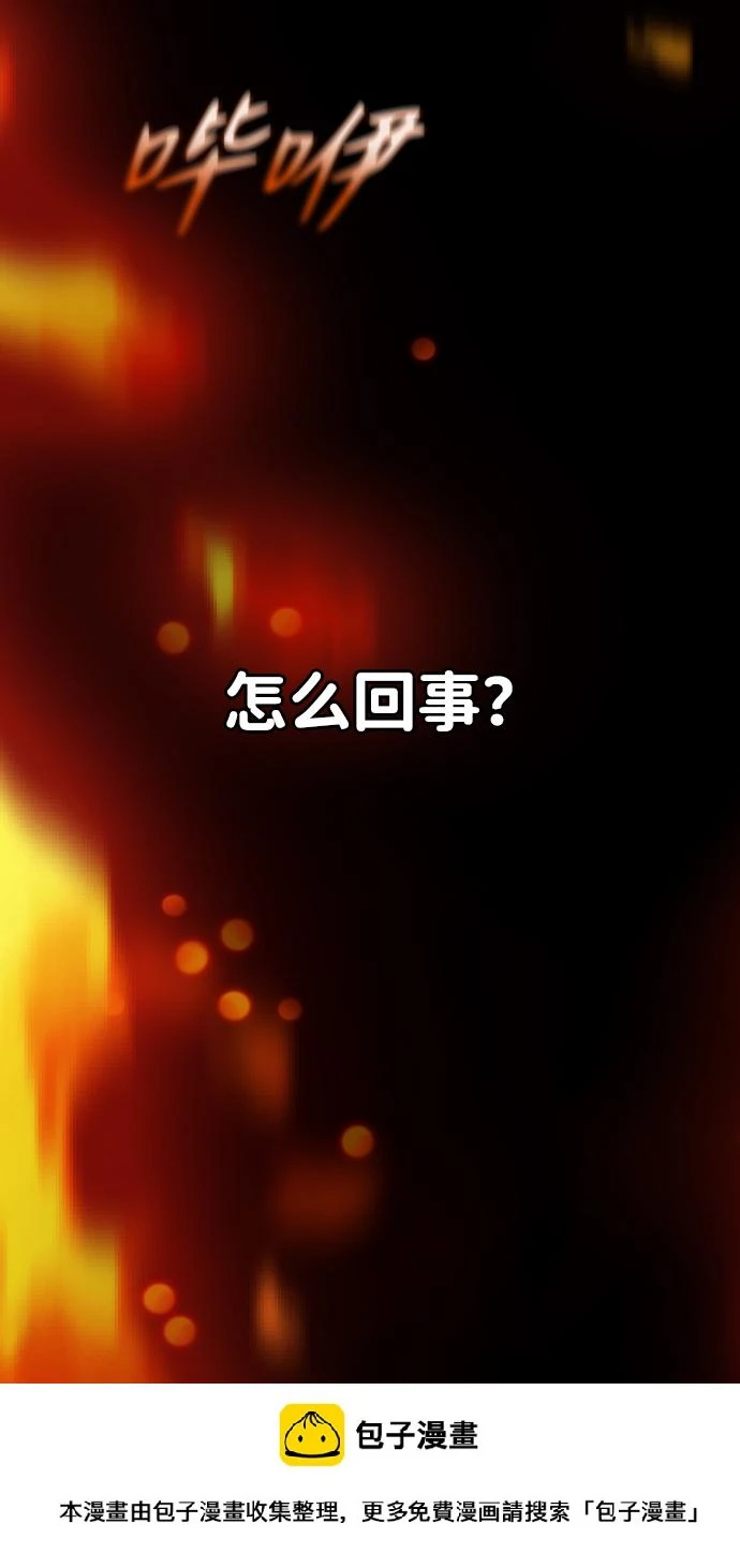 [第2话] 袭击（1） 第150页