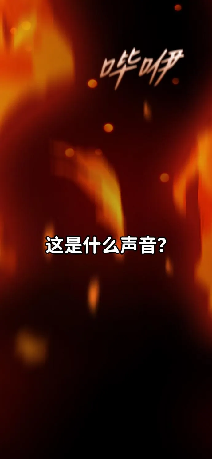 [第2话] 袭击（1） 第151页