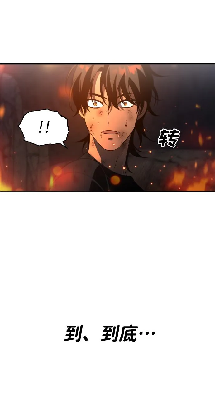 [第2话] 袭击（1） 第157页