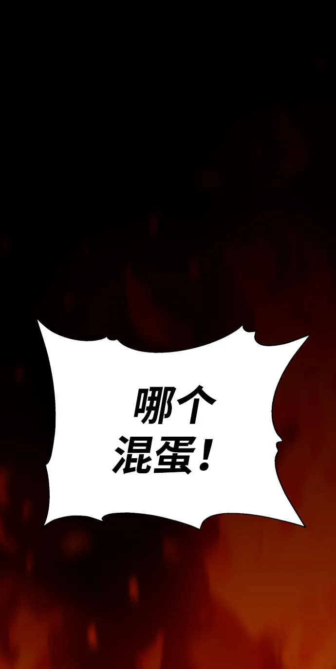 [第2话] 袭击（1） 第173页