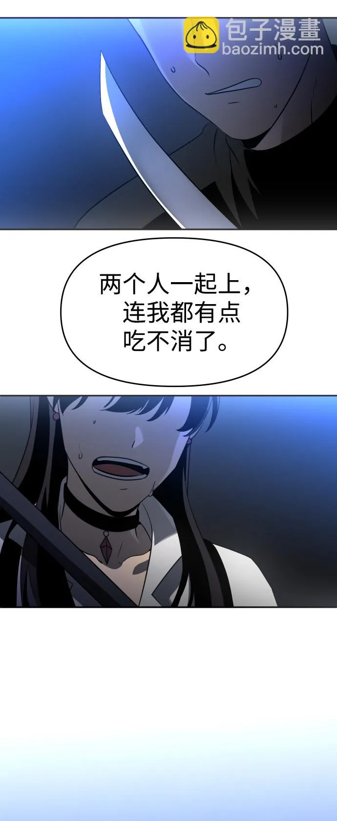 [第2话] 袭击（1） 第178页
