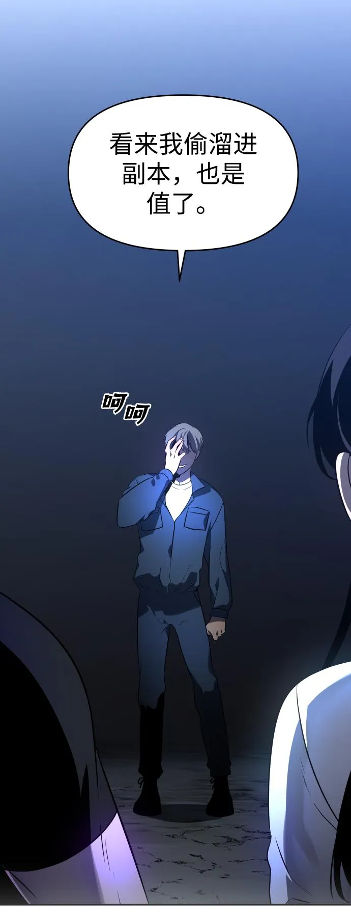 [第2话] 袭击（1） 第179页