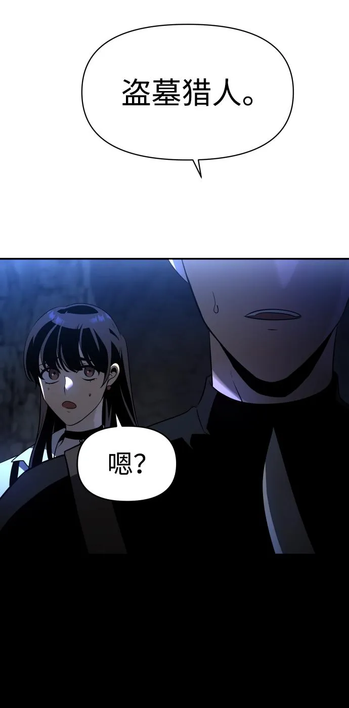 [第2话] 袭击（1） 第181页