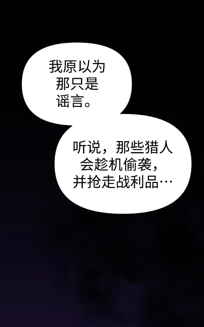 [第2话] 袭击（1） 第182页