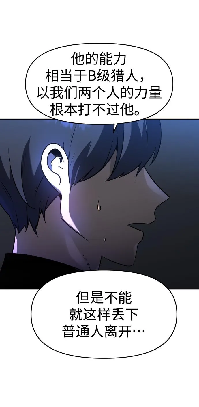 [第2话] 袭击（1） 第188页