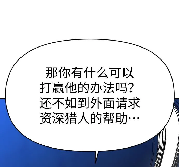 [第2话] 袭击（1） 第189页