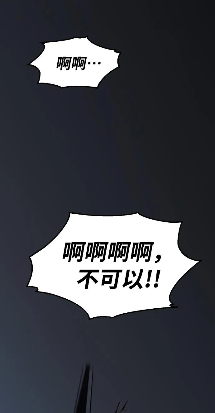 [第2话] 袭击（1） 第193页