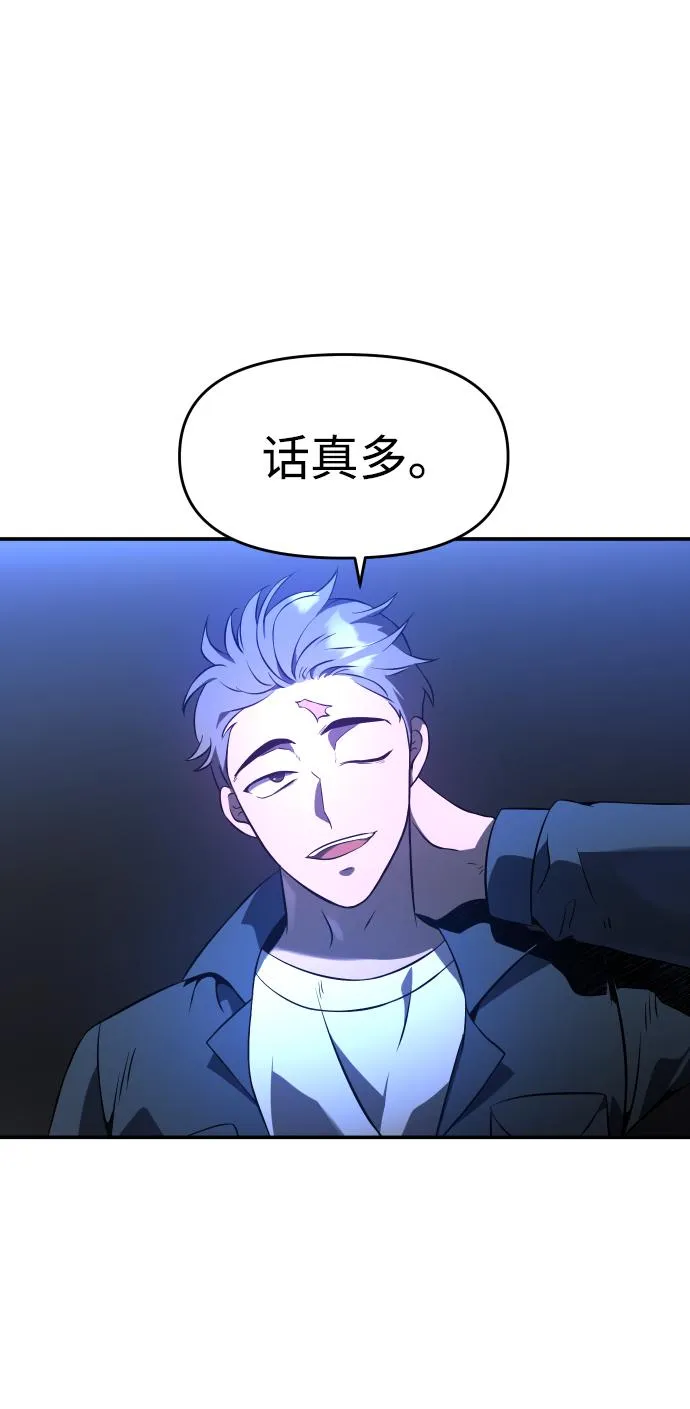 [第2话] 袭击（1） 第195页