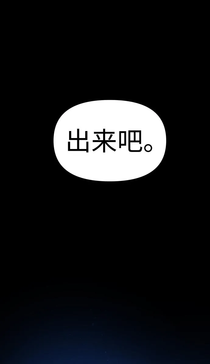 [第2话] 袭击（1） 第202页