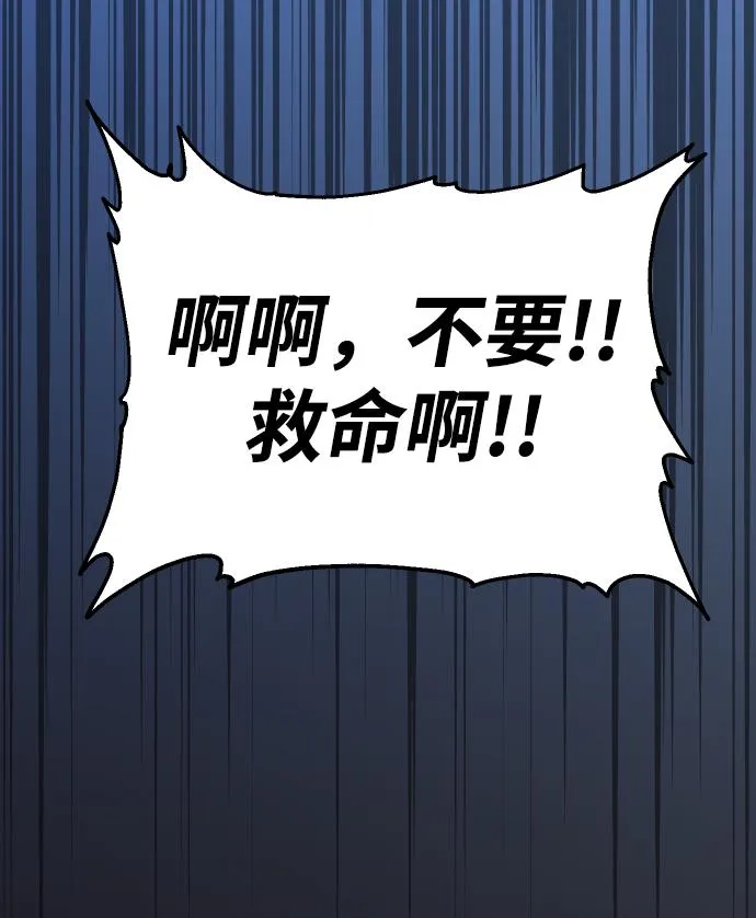 [第2话] 袭击（1） 第215页