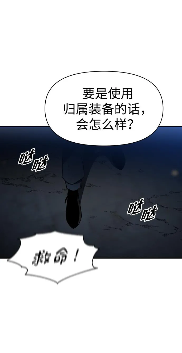 [第2话] 袭击（1） 第218页