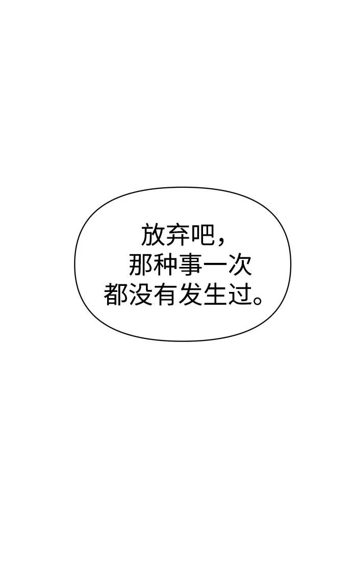 [第2话] 袭击（1） 第221页
