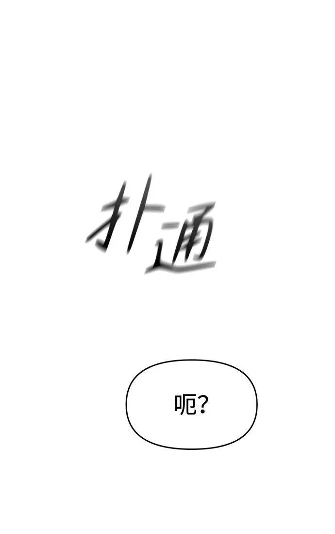 [第2话] 袭击（1） 第224页