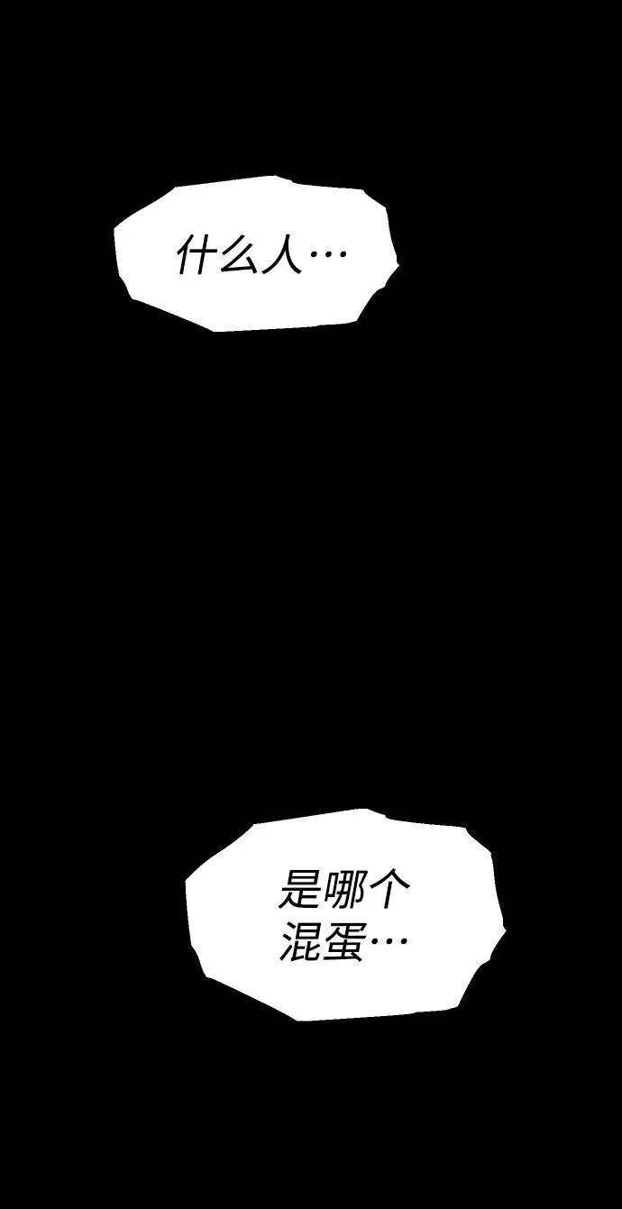 [第2话] 袭击（1） 第228页