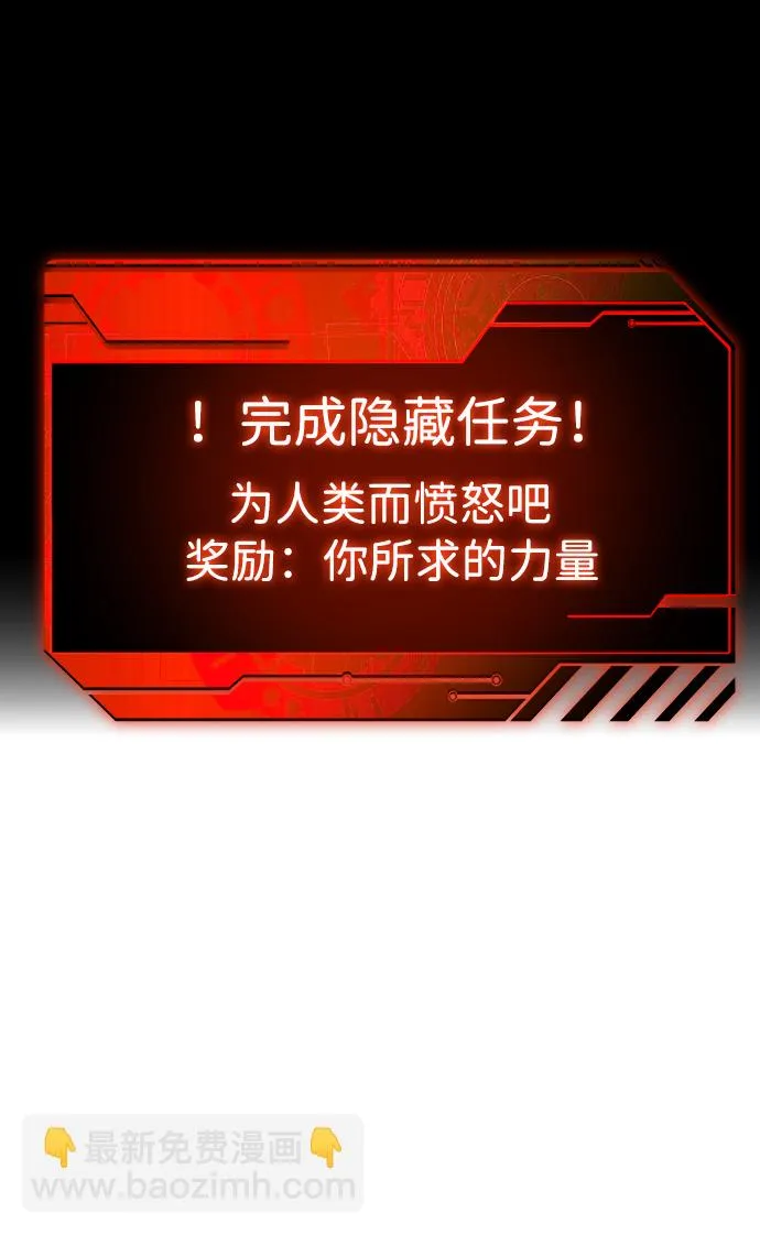 [第2话] 袭击（1） 第231页