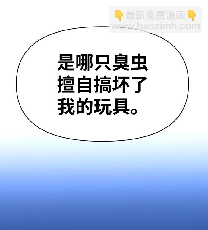 [第2话] 袭击（1） 第232页