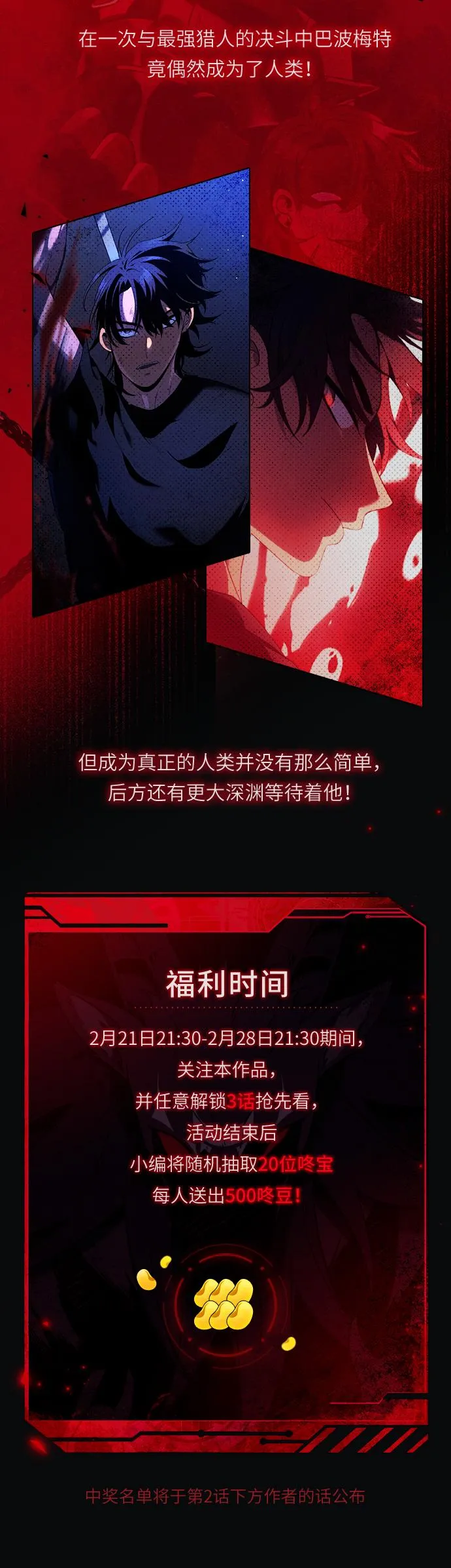 [第1话] 高塔鉴别师 第3页