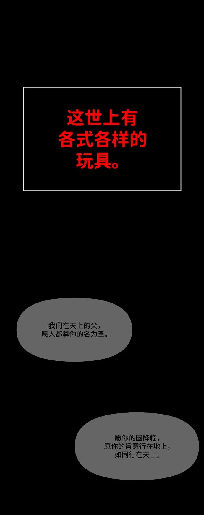 [第1话] 高塔鉴别师 第5页