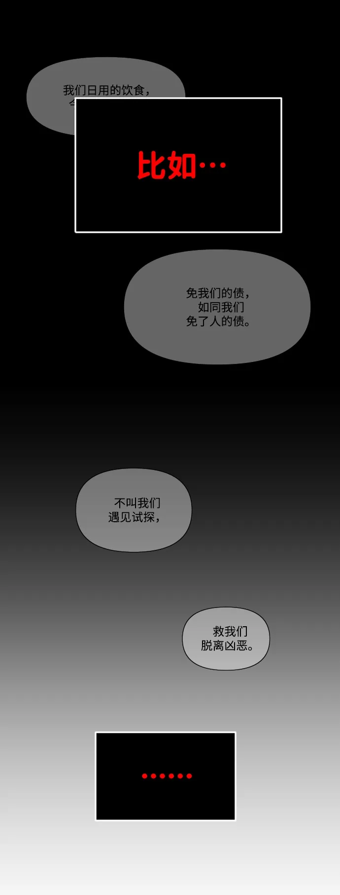 [第1话] 高塔鉴别师 第6页