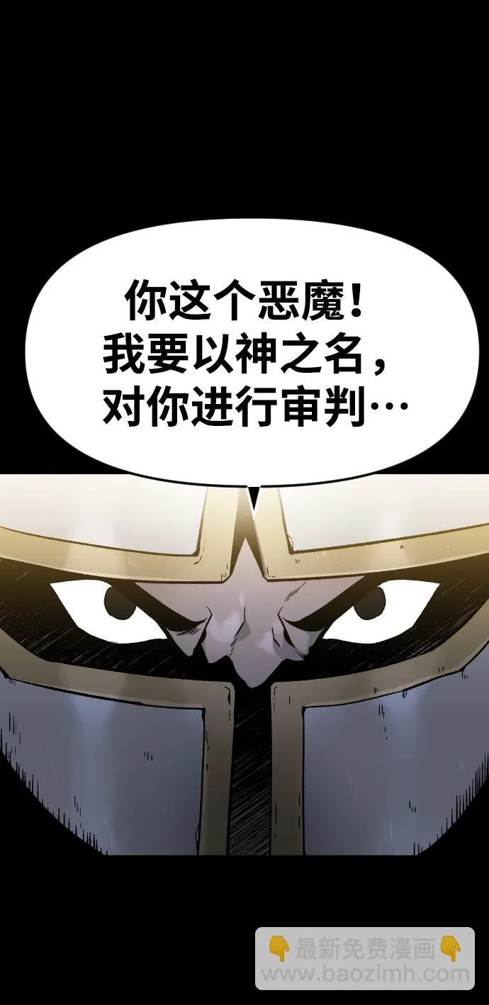 [第1话] 高塔鉴别师 第9页