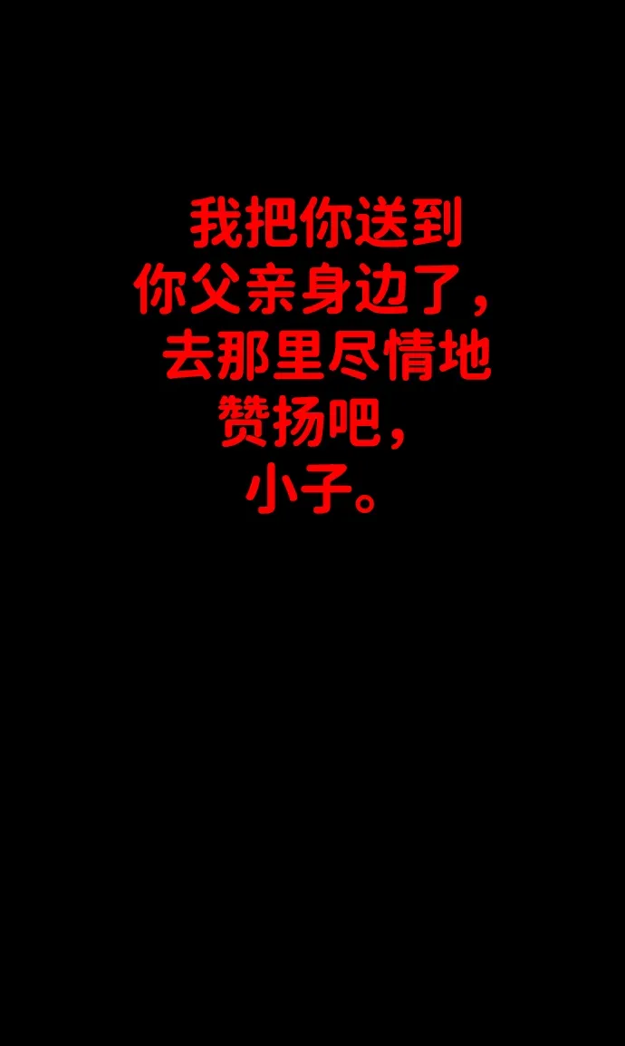 [第1话] 高塔鉴别师 第12页