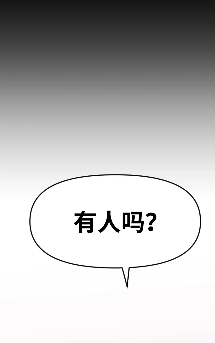 [第1话] 高塔鉴别师 第21页