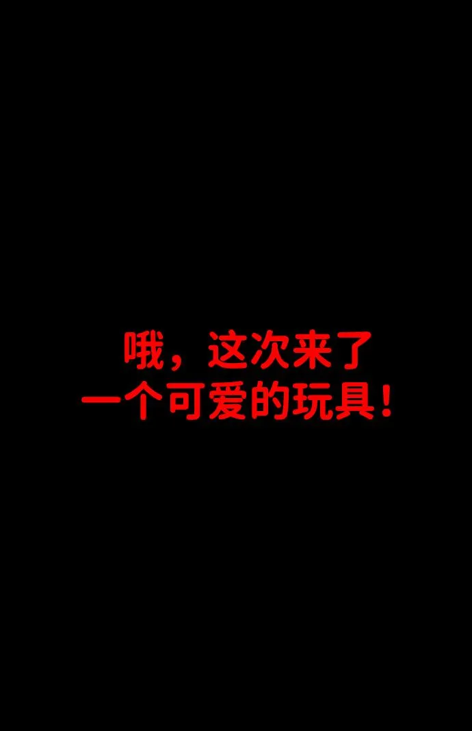[第1话] 高塔鉴别师 第23页