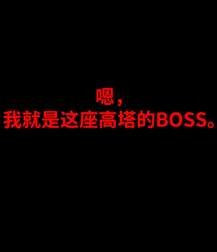 [第1话] 高塔鉴别师 第25页