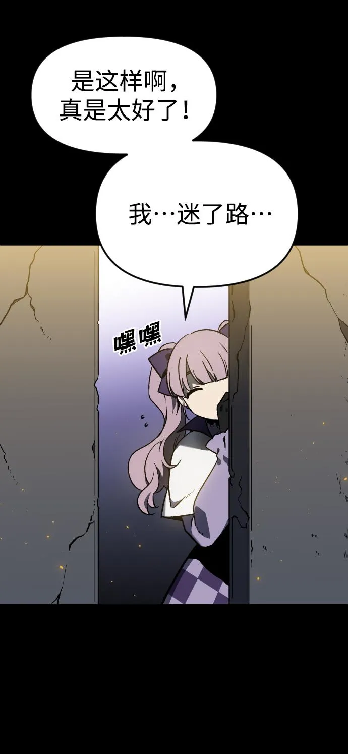 [第1话] 高塔鉴别师 第26页