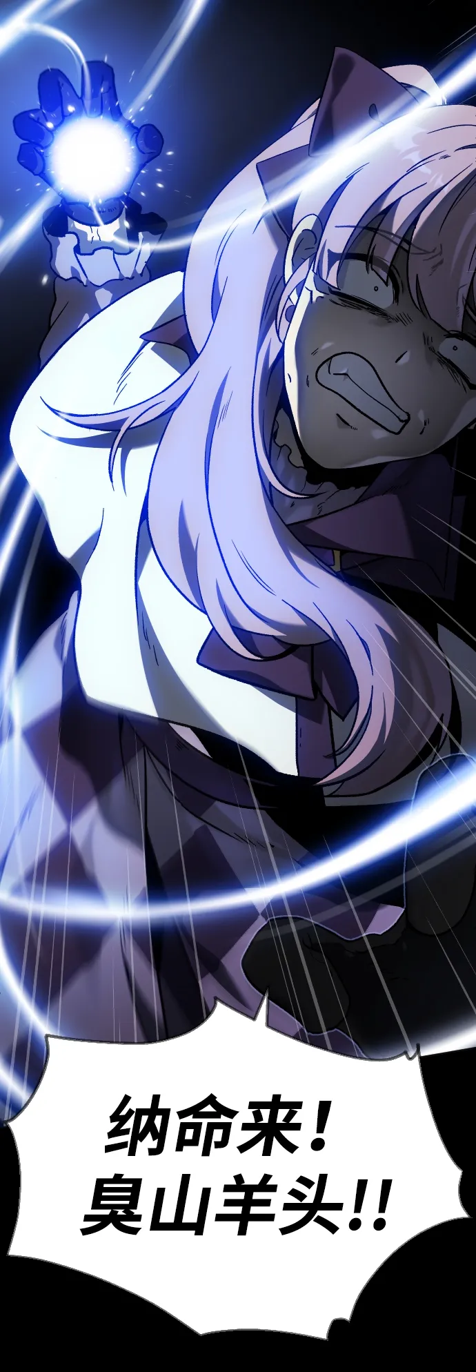 [第1话] 高塔鉴别师 第28页