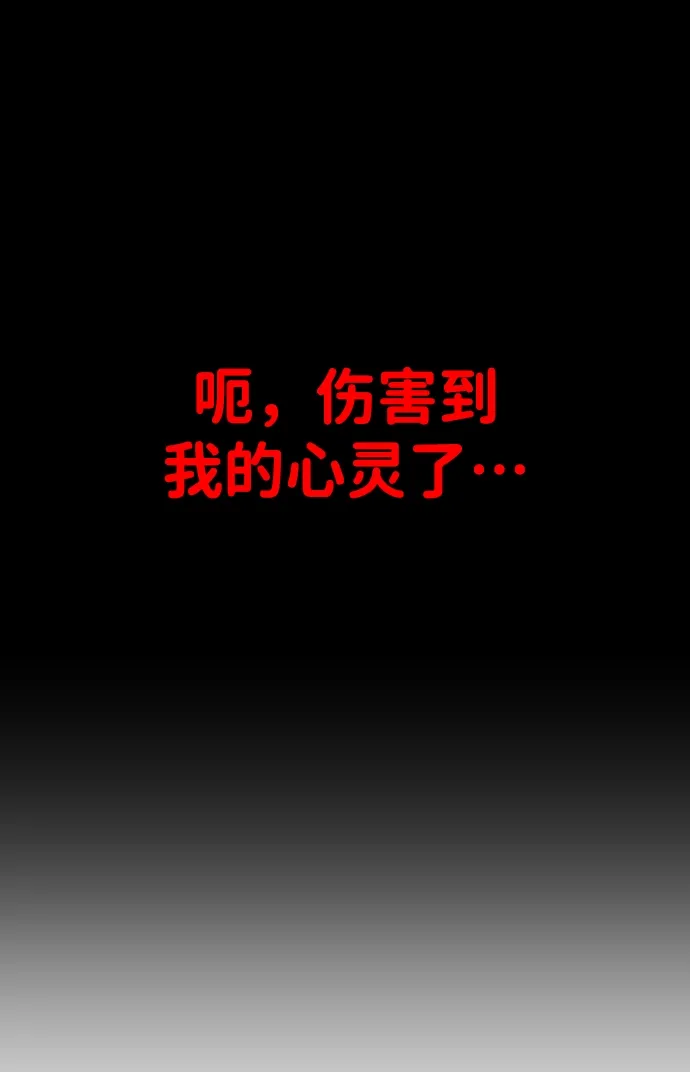 [第1话] 高塔鉴别师 第29页