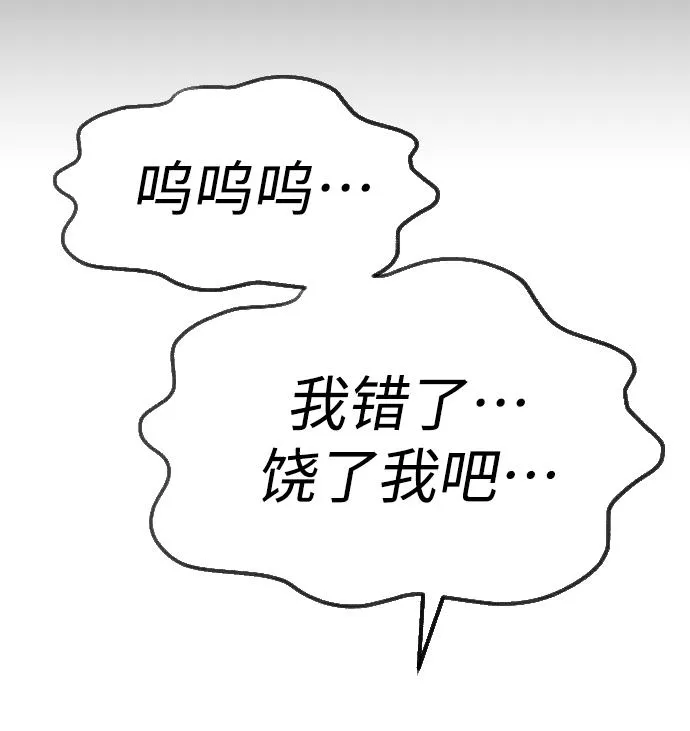 [第1话] 高塔鉴别师 第30页