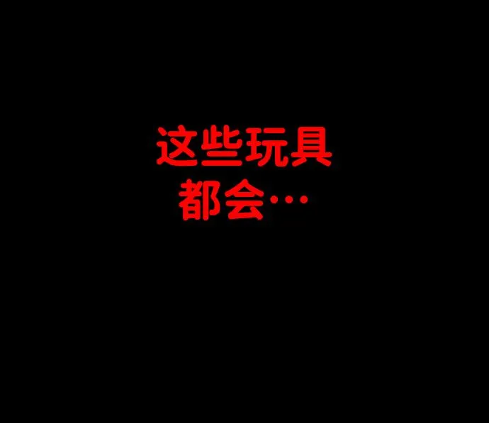 [第1话] 高塔鉴别师 第42页