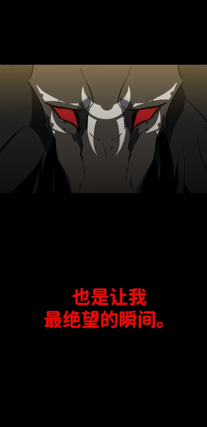 [第1话] 高塔鉴别师 第51页