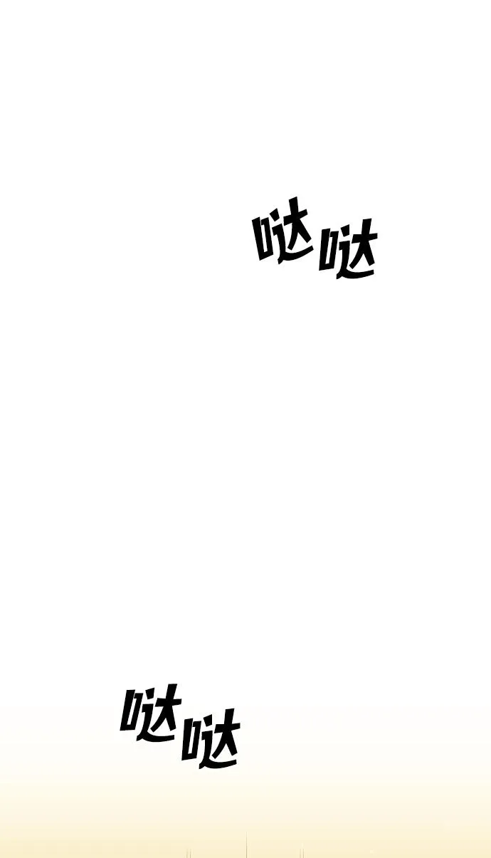 [第1话] 高塔鉴别师 第54页