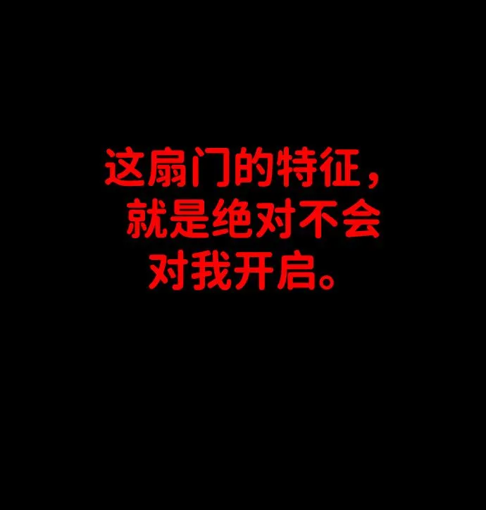 [第1话] 高塔鉴别师 第57页