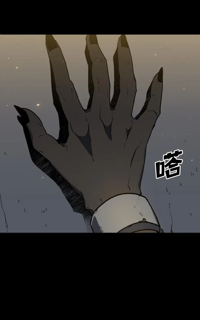 [第1话] 高塔鉴别师 第58页