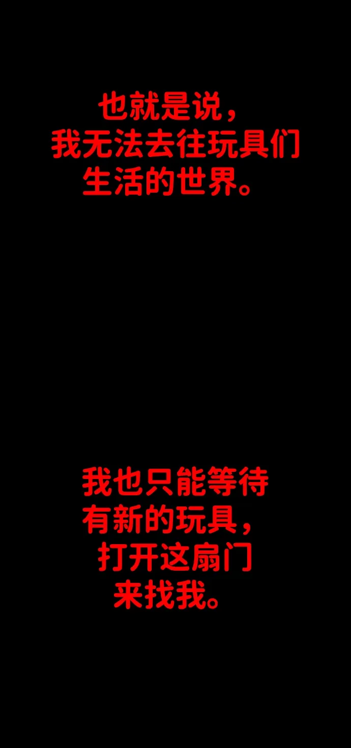 [第1话] 高塔鉴别师 第59页