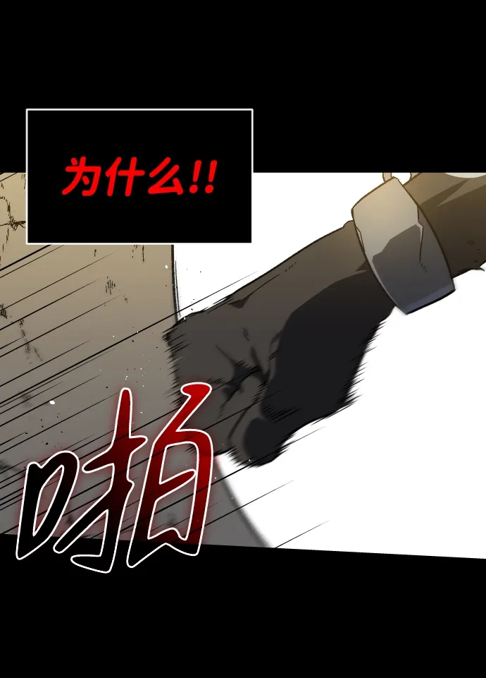 [第1话] 高塔鉴别师 第63页