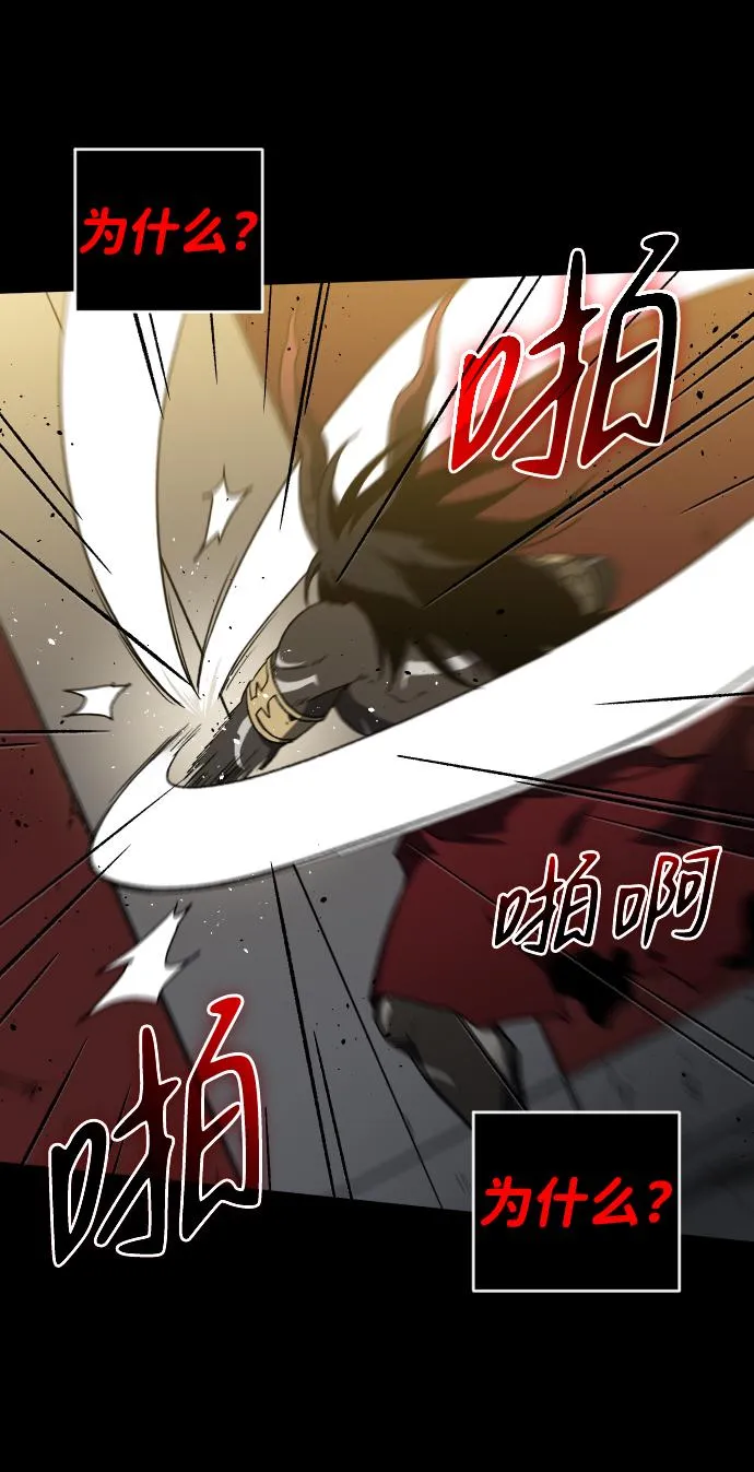 [第1话] 高塔鉴别师 第65页