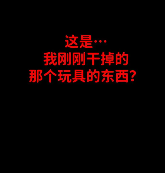 [第1话] 高塔鉴别师 第71页