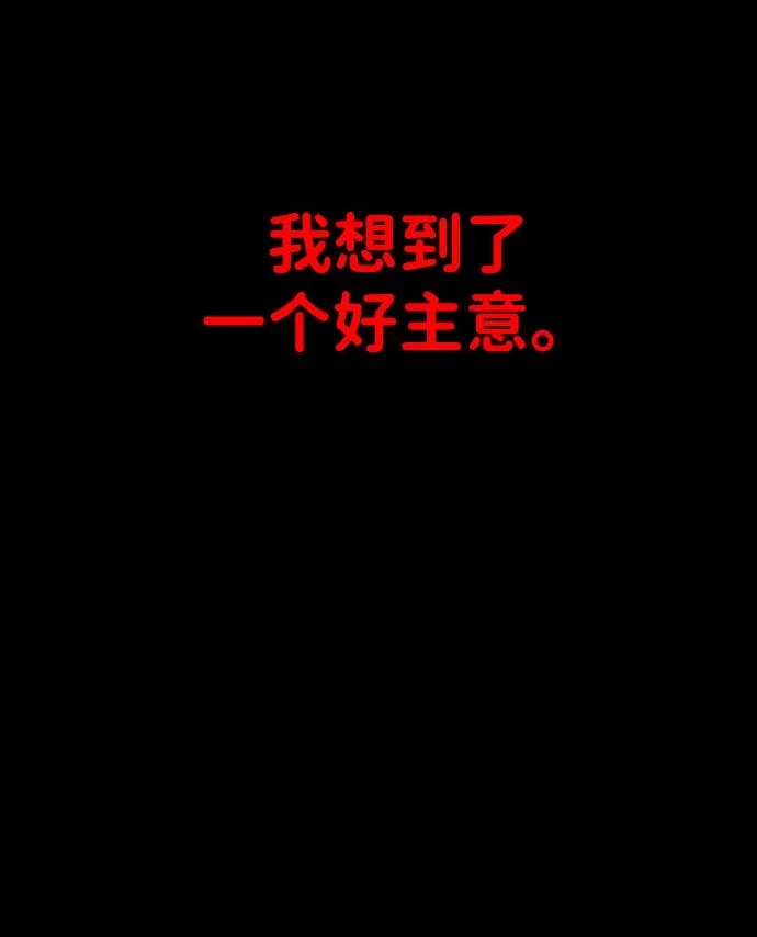 [第1话] 高塔鉴别师 第73页