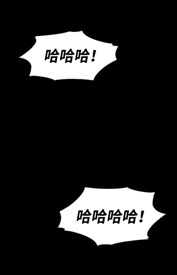 [第1话] 高塔鉴别师 第74页