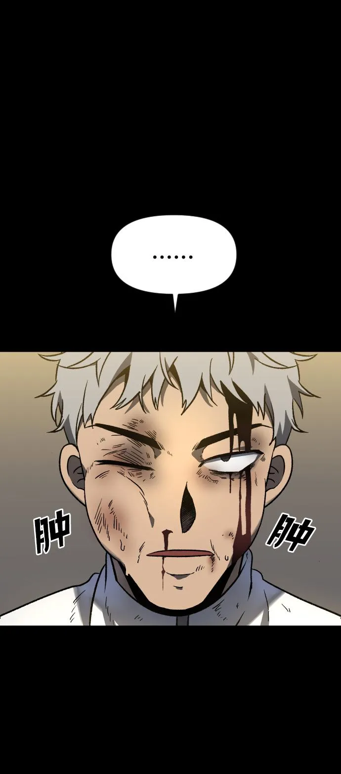 [第1话] 高塔鉴别师 第77页