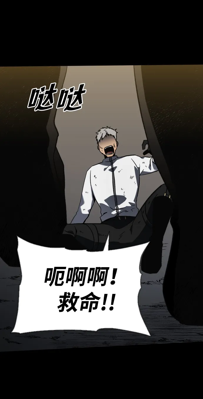 [第1话] 高塔鉴别师 第79页