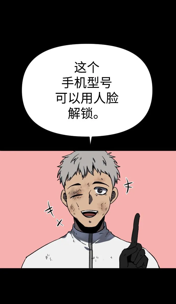[第1话] 高塔鉴别师 第83页
