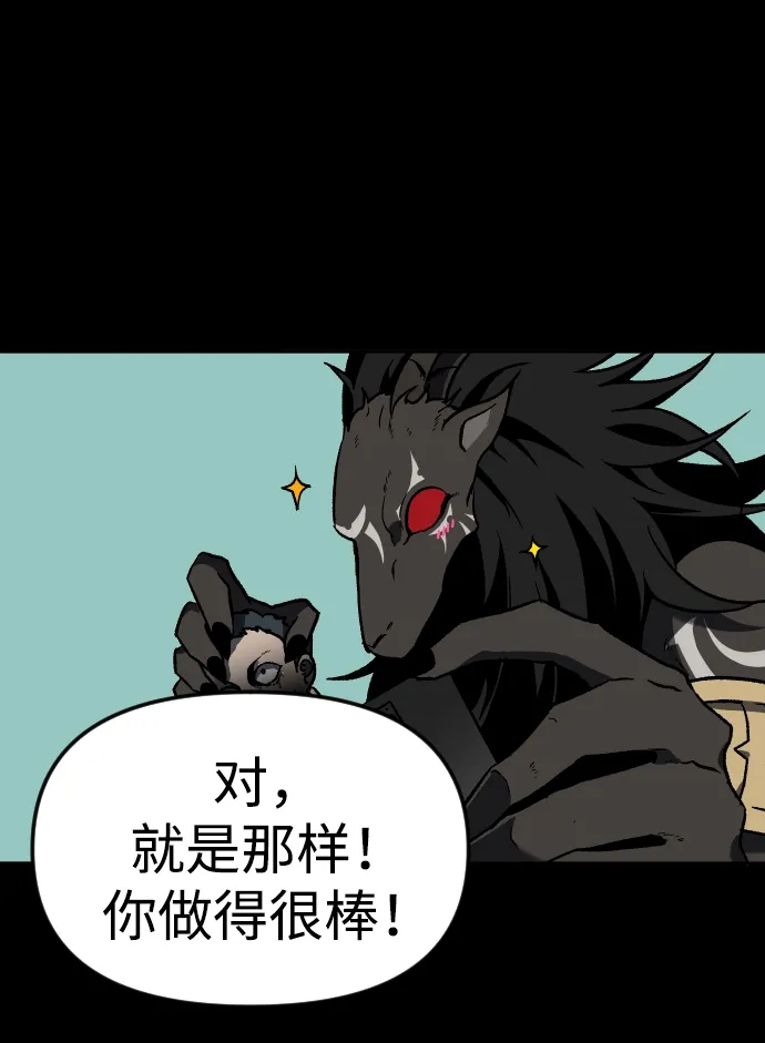 [第1话] 高塔鉴别师 第84页