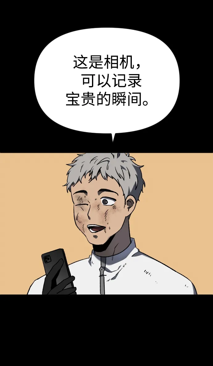 [第1话] 高塔鉴别师 第85页